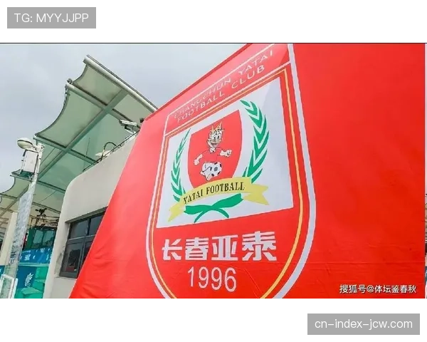 长春亚泰0比4主场惨败 提前一轮降级命运已定